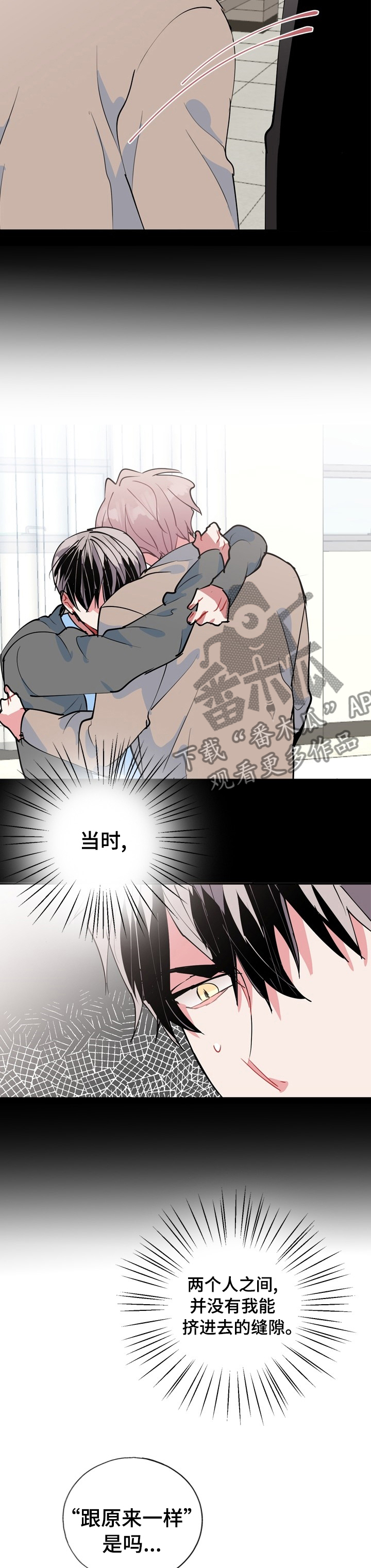 第63章：再也不要分开4