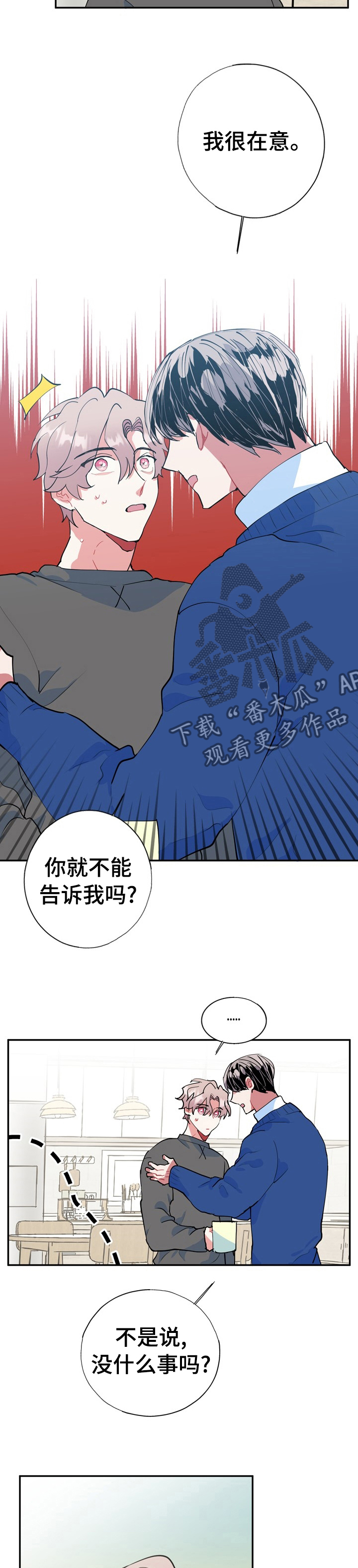第33章：没什么事3