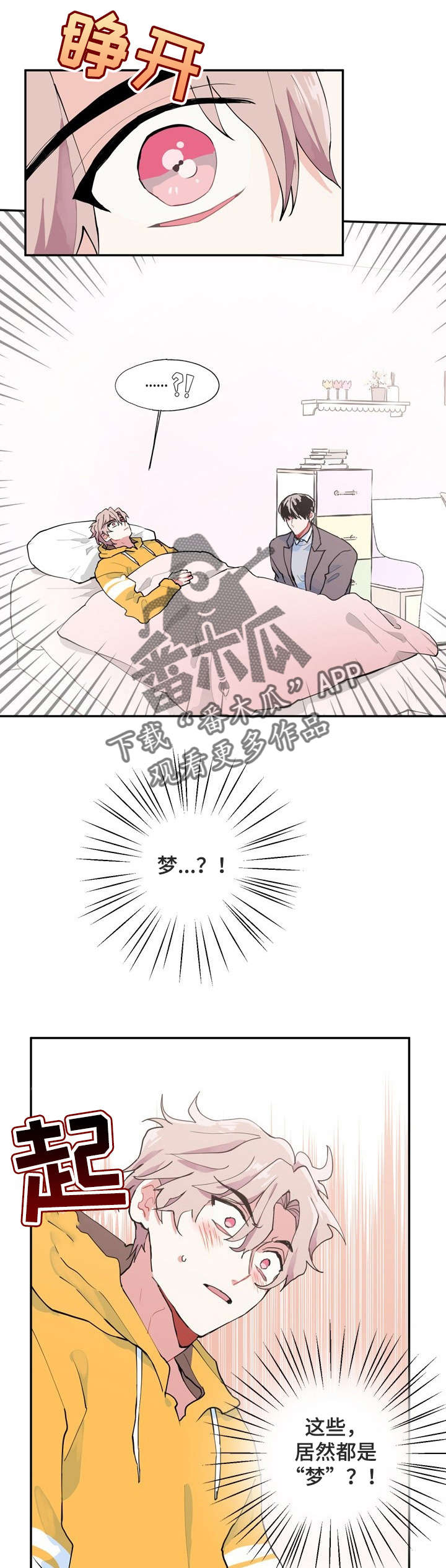 第5章：梦0