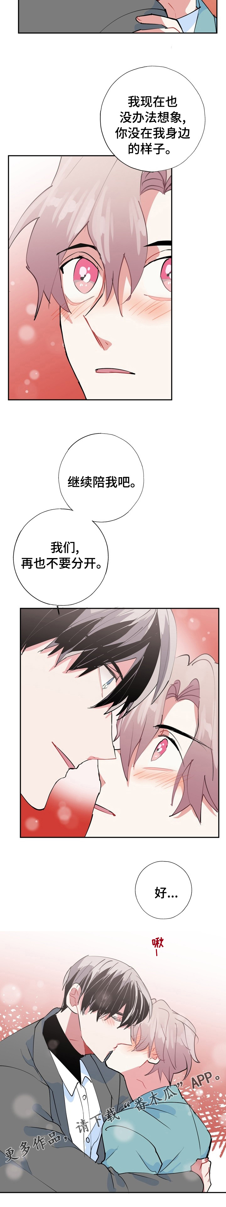 第63章：再也不要分开12