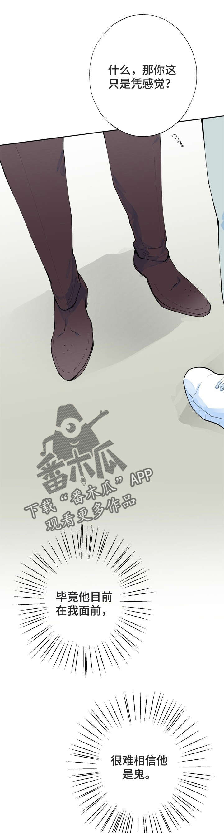 第6章：没死7