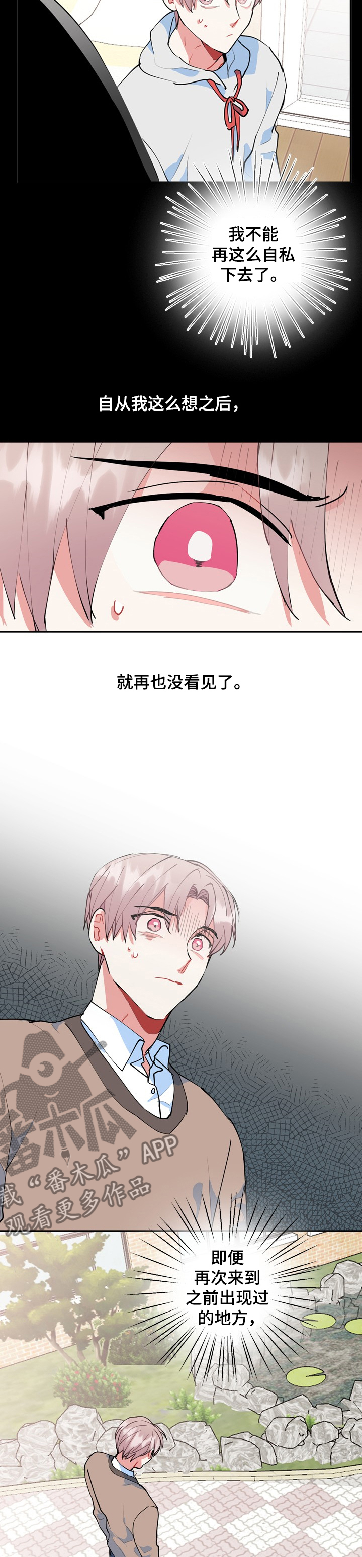 第44章：海市蜃楼8