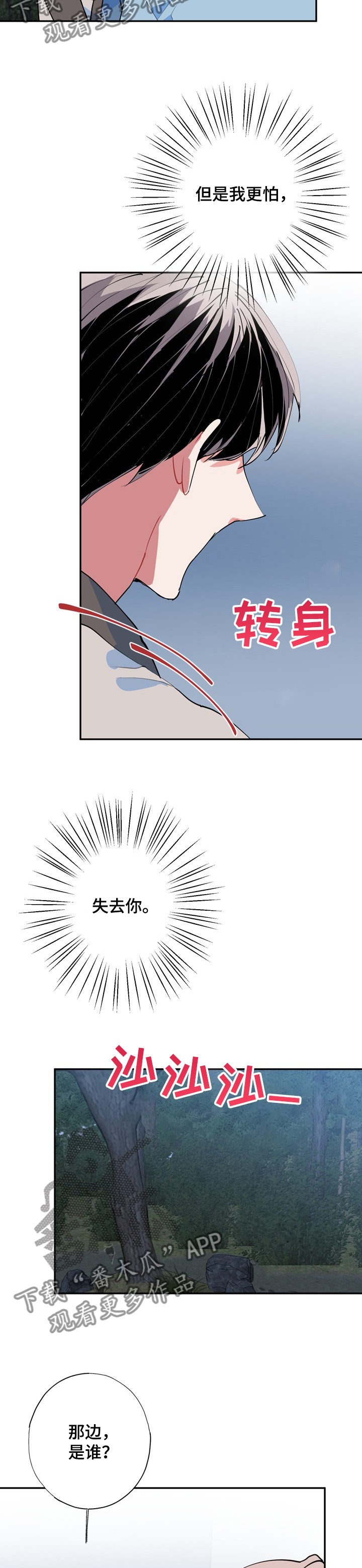 第51章：打起精神7