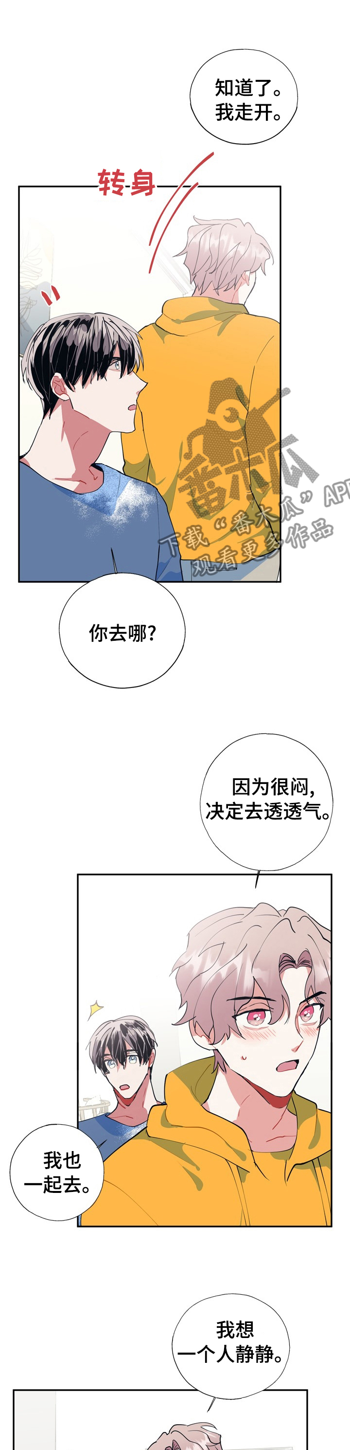 第30章：到家了快醒醒1