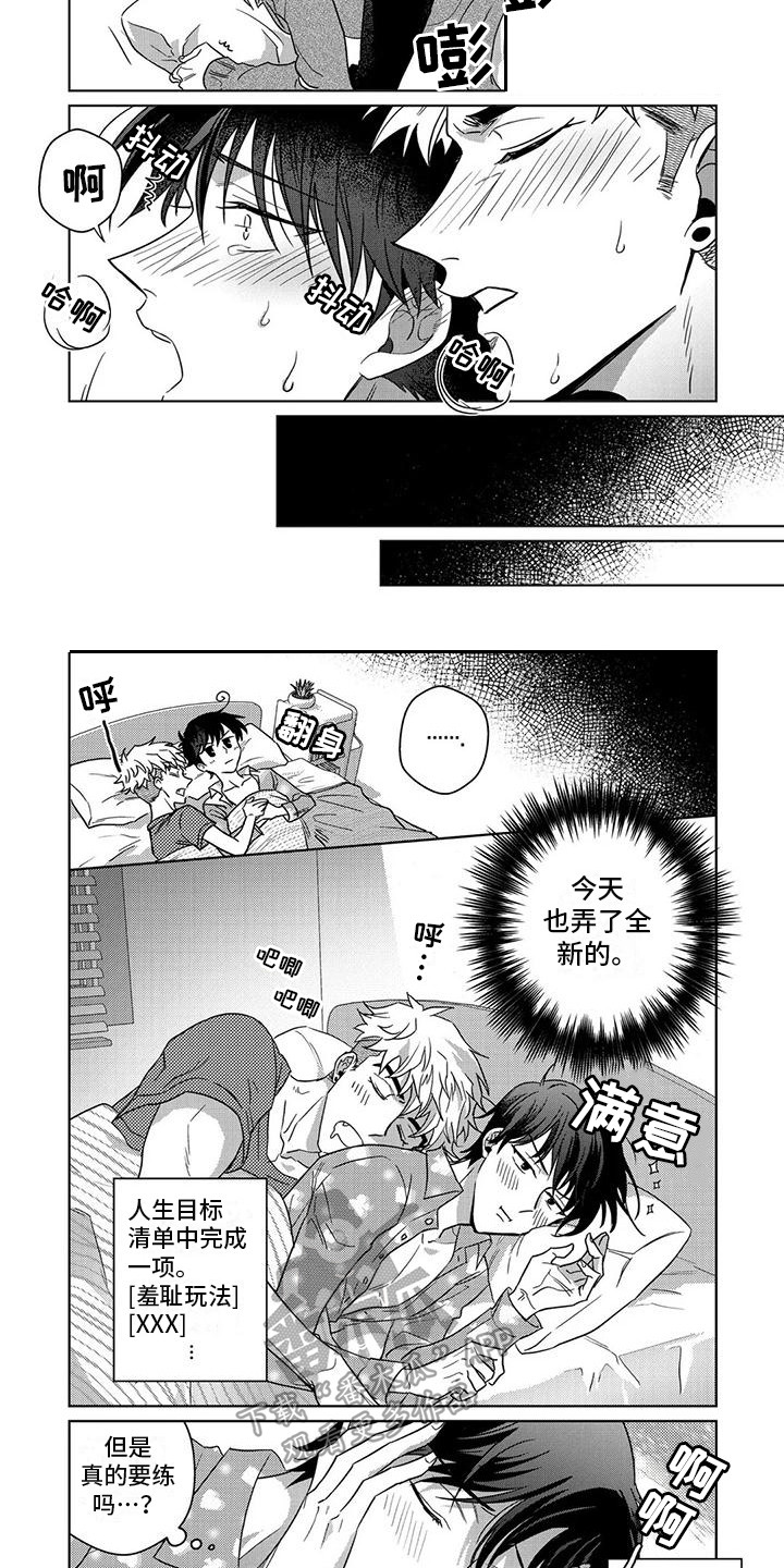 第13章：新玩法5