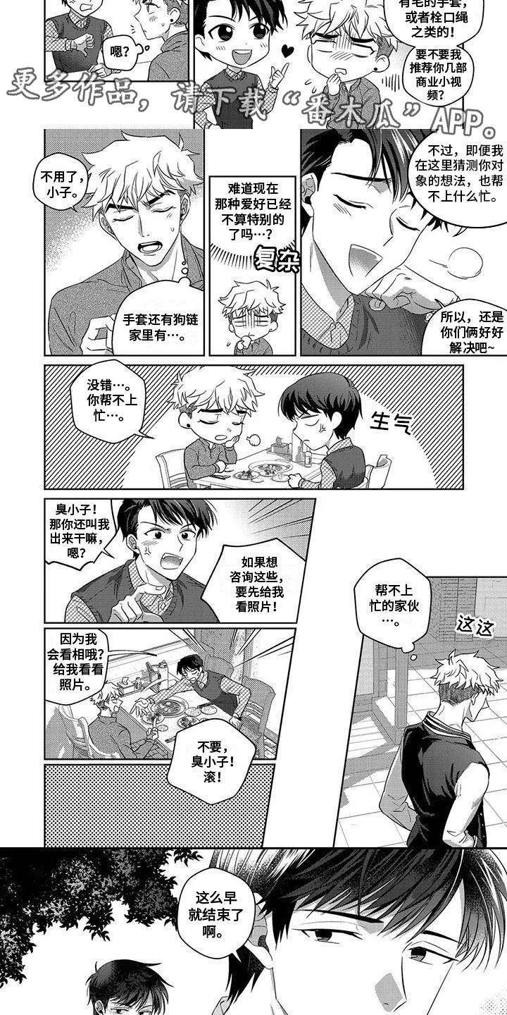 第5章：遗憾2
