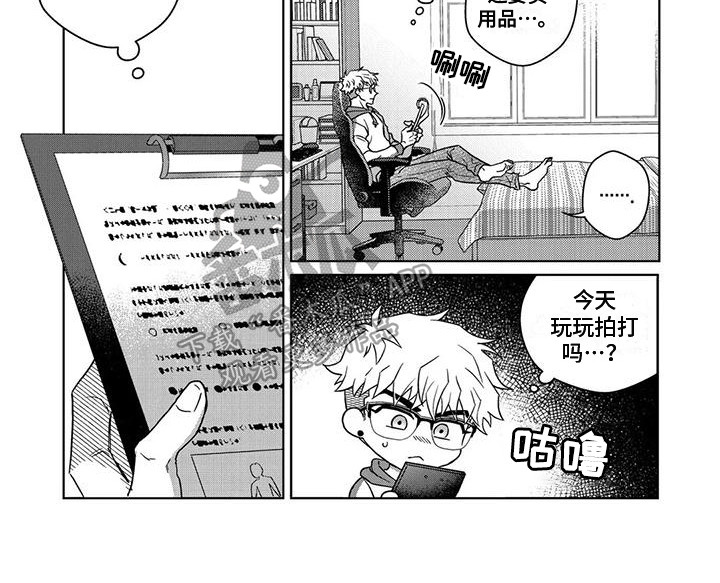 第13章：新玩法7