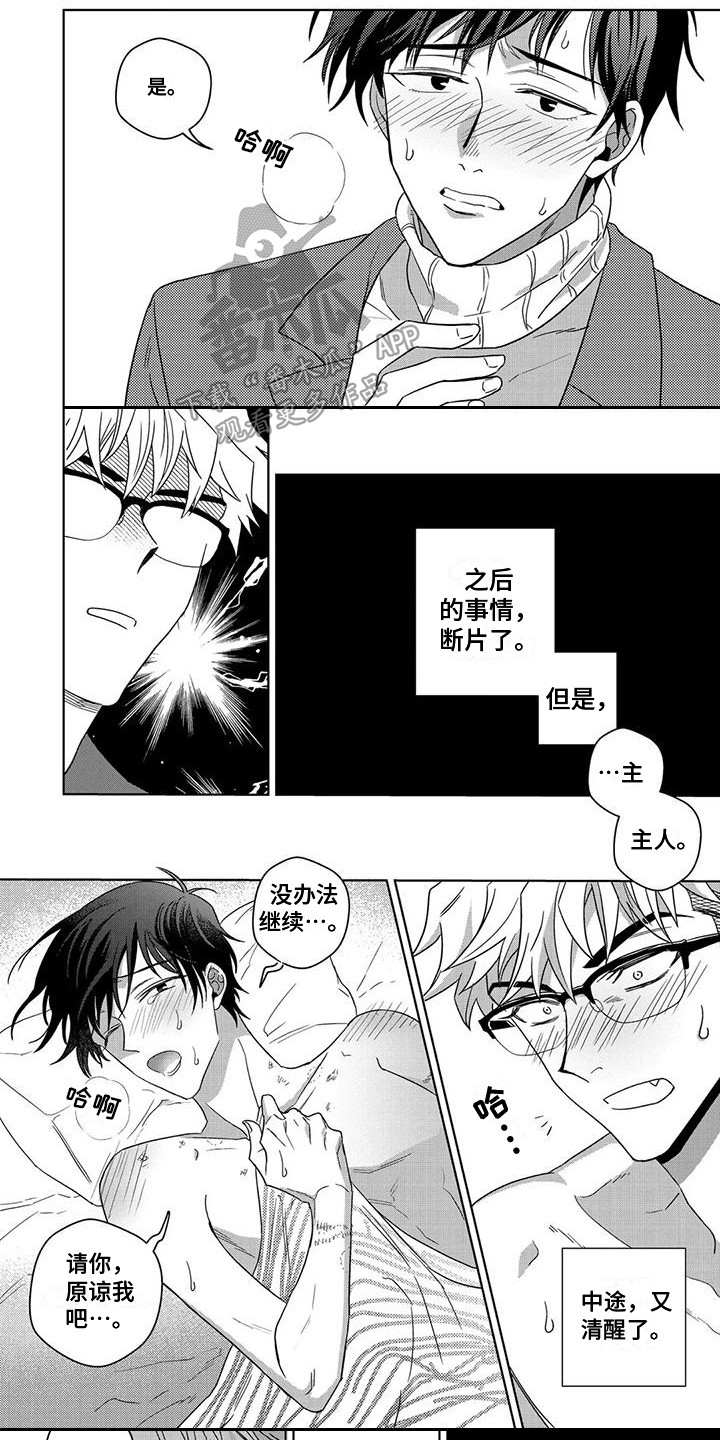 第11章：另一面5
