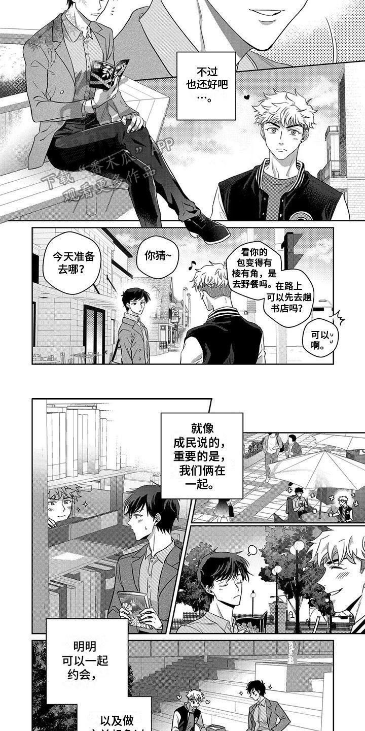 第5章：遗憾3