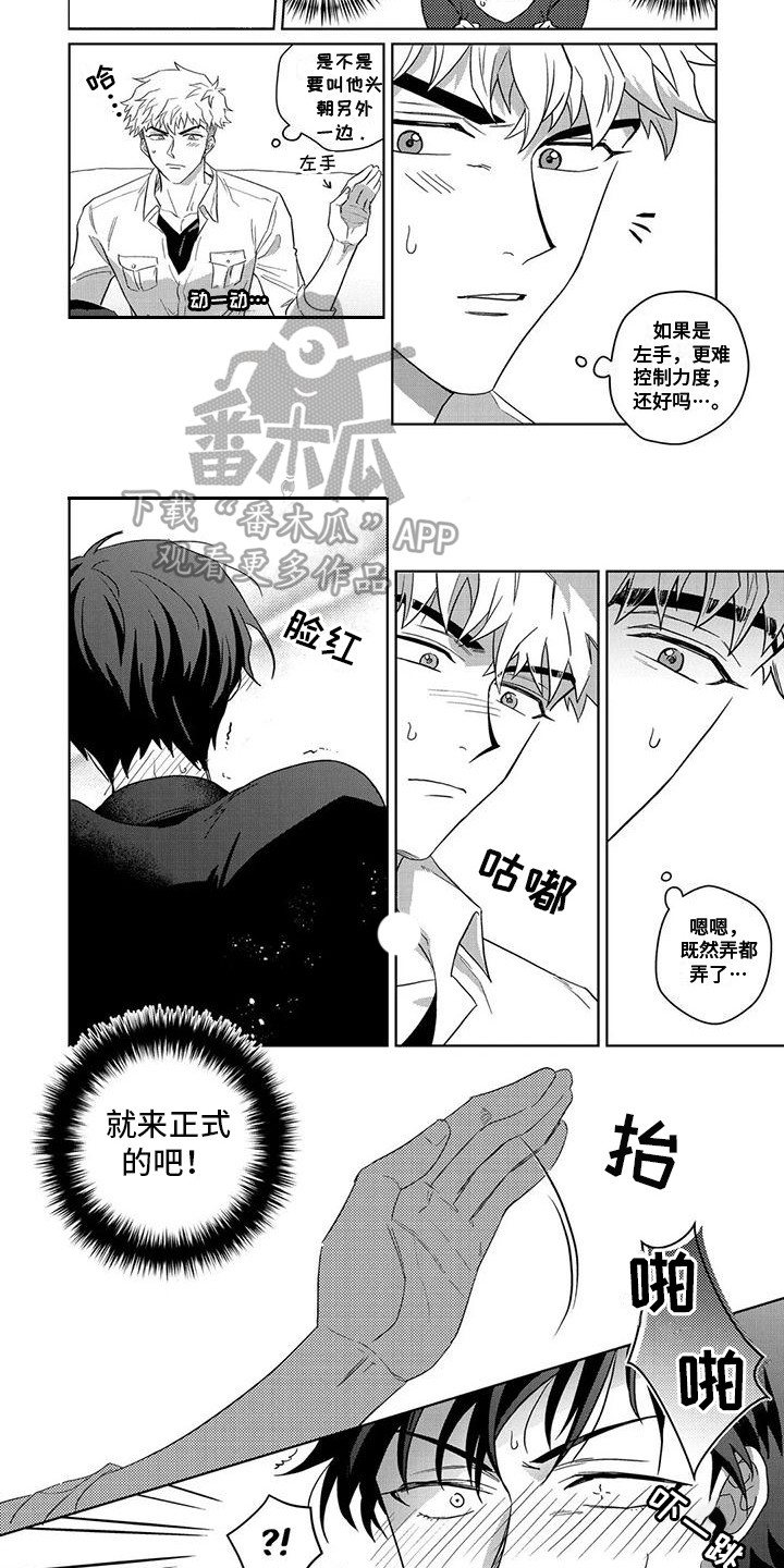 第14章：拍打7