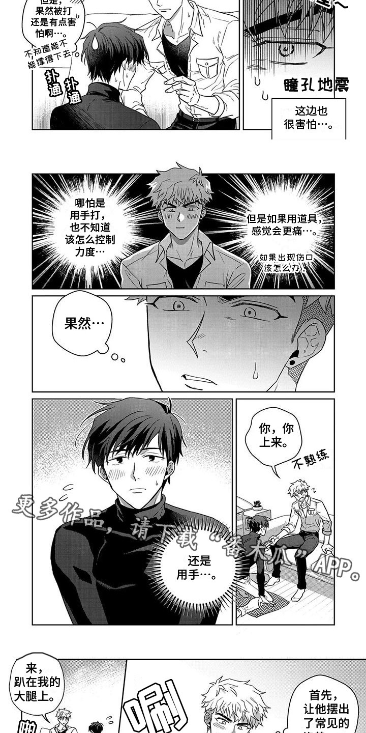 第14章：拍打5