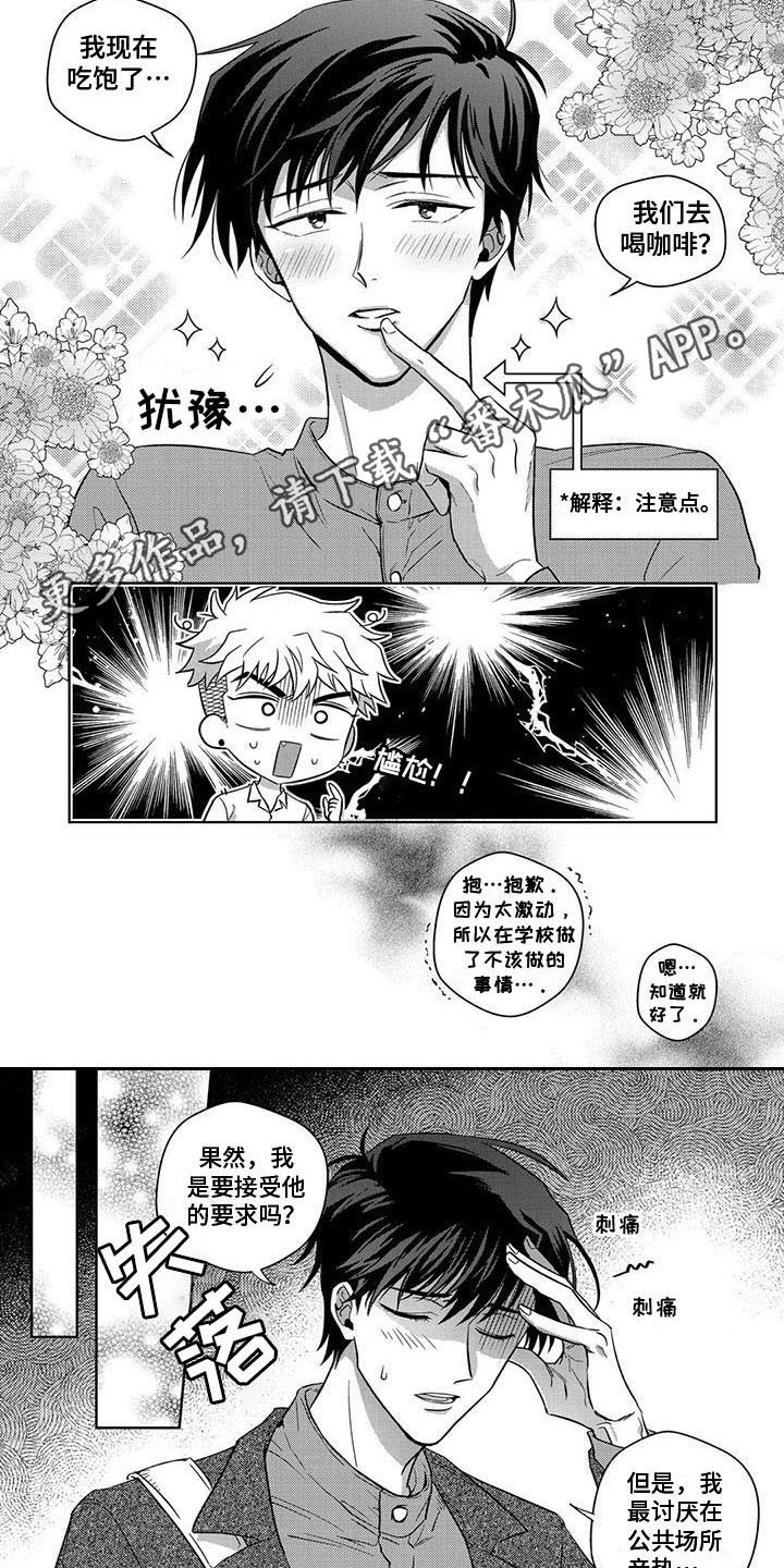 第9章：过分热情5