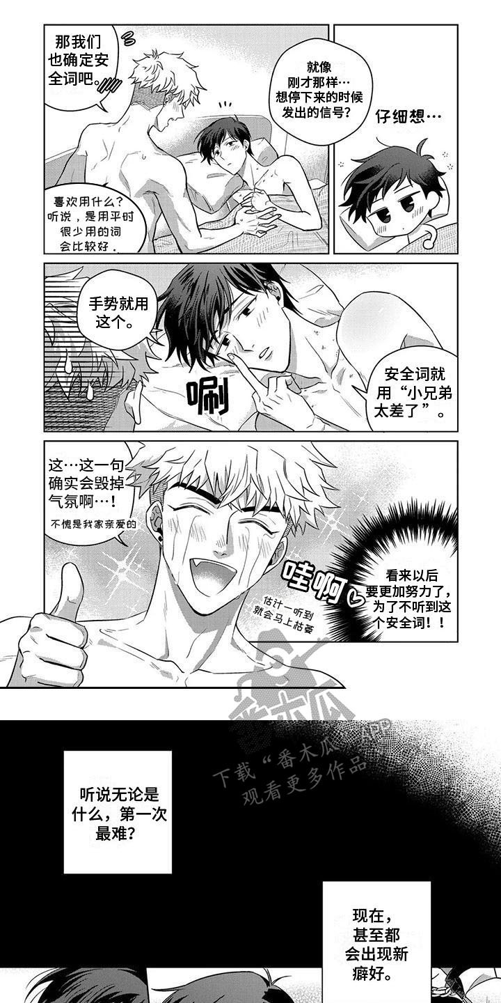 第9章：过分热情0
