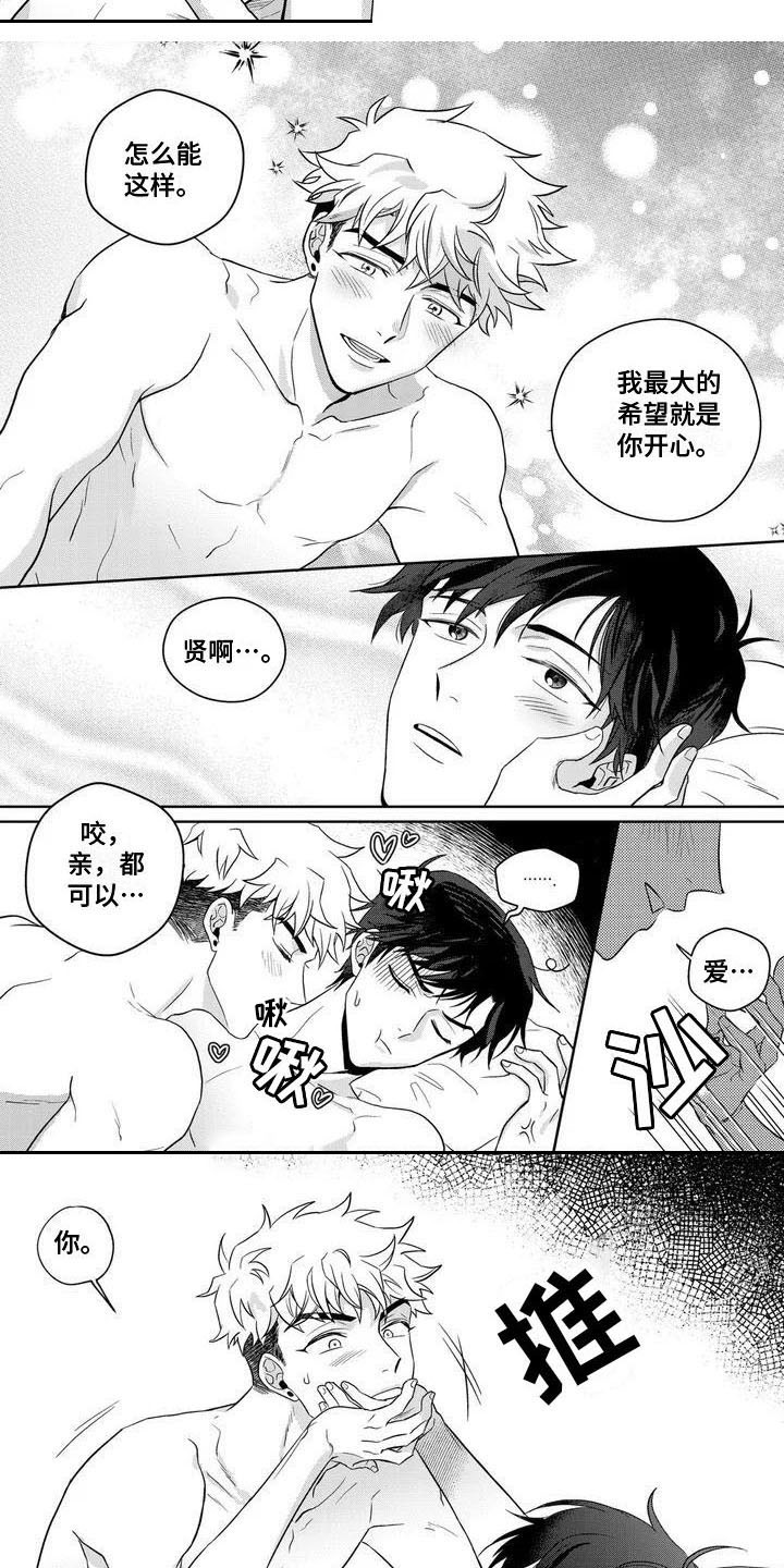 第1章：奇怪爱好1
