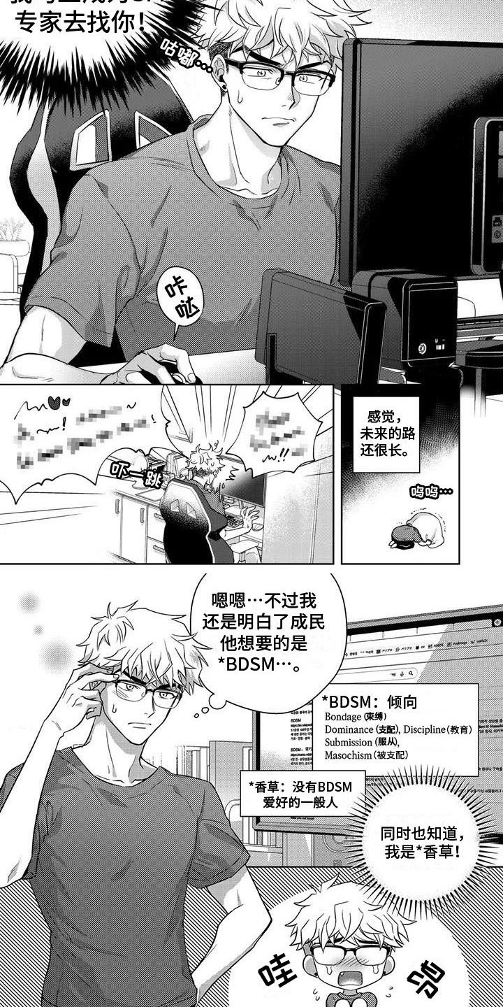 第2章：学习4