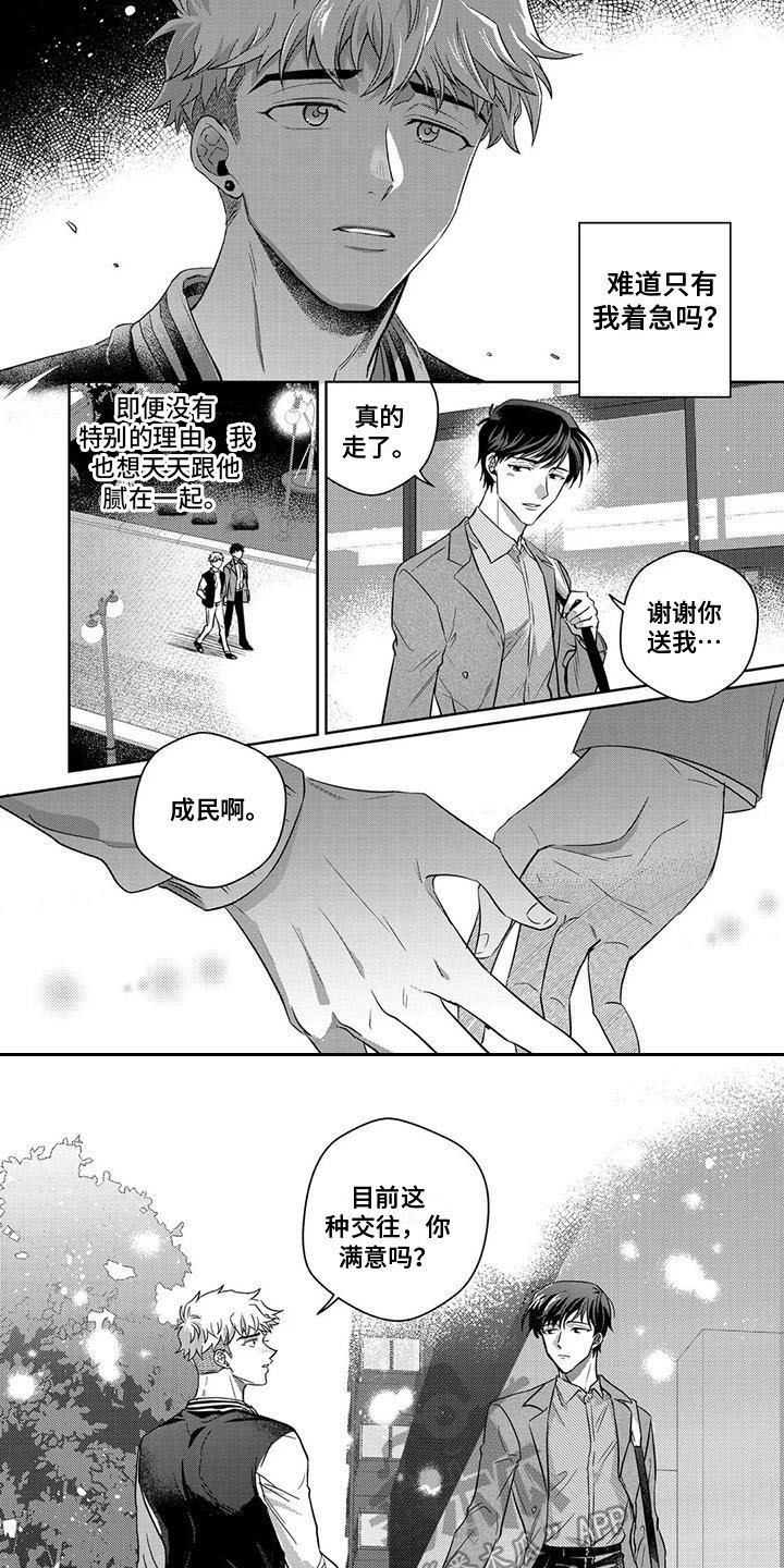 第5章：遗憾5