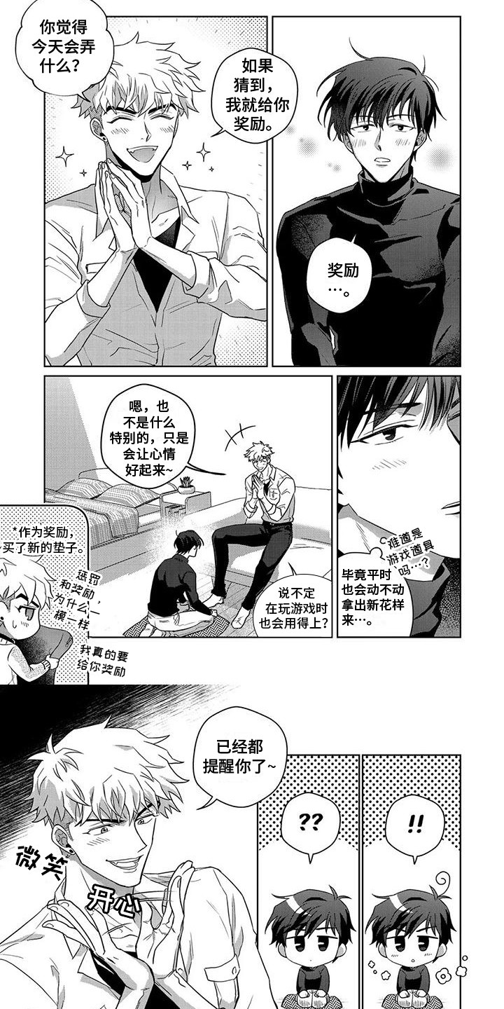 第14章：拍打1