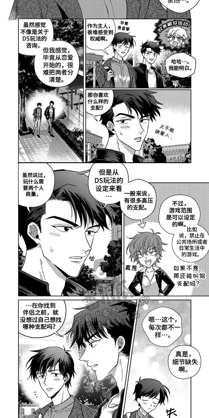 第9章：过分热情6