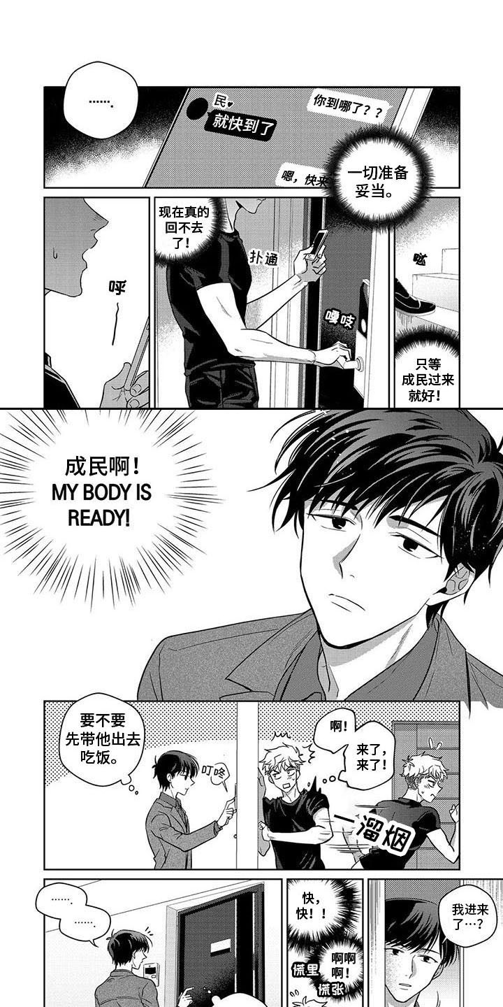 第3章：做错了2