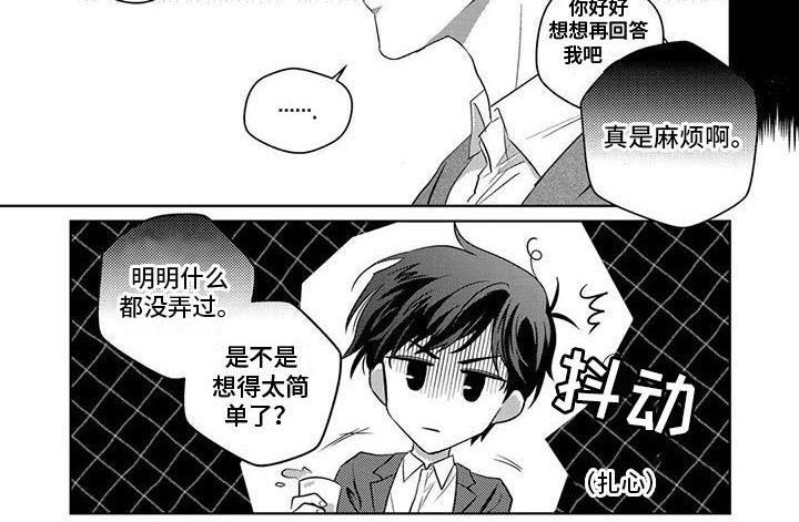 第5章：遗憾8