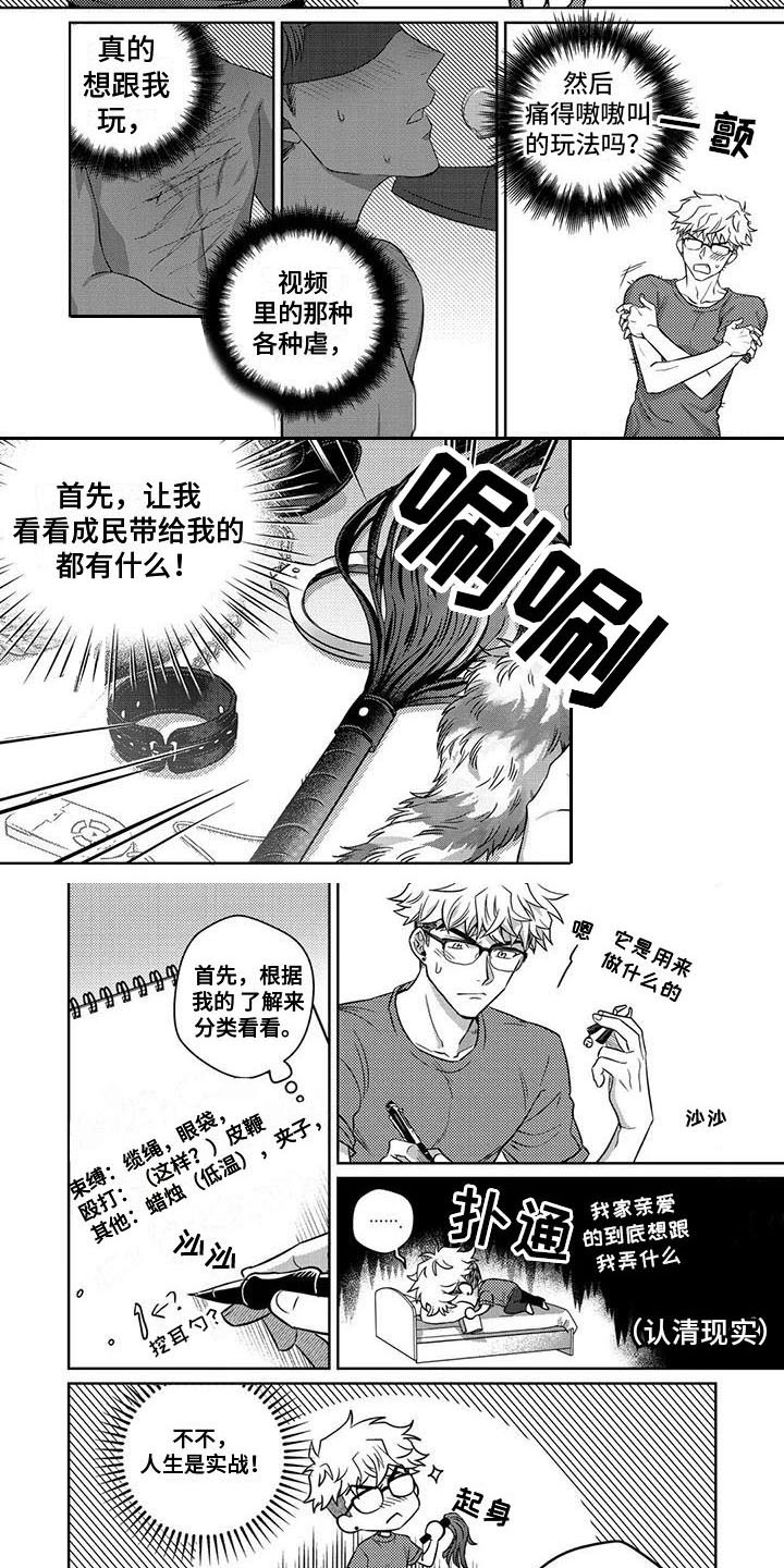 第2章：学习5