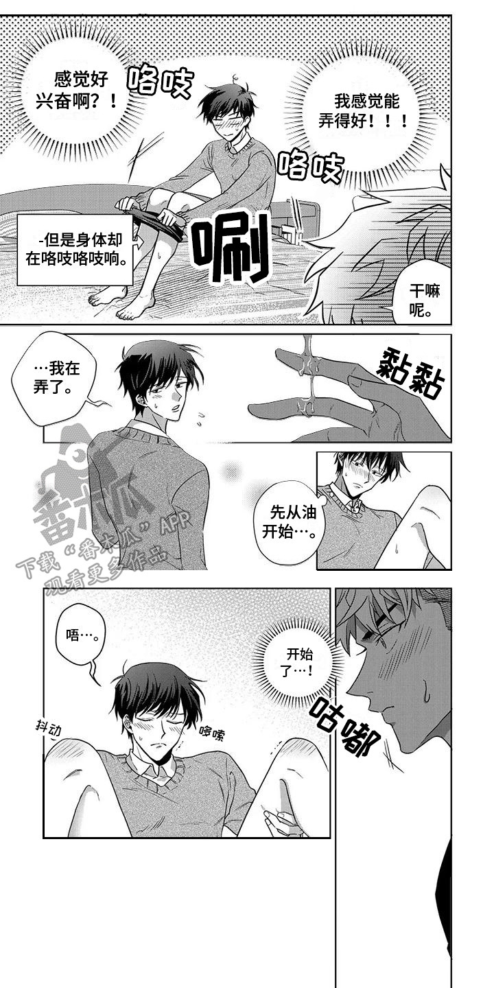 第13章：新玩法0
