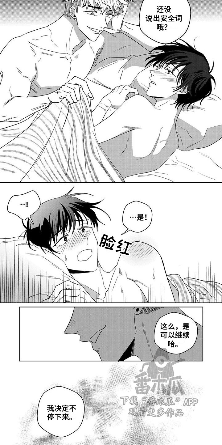 第11章：另一面7
