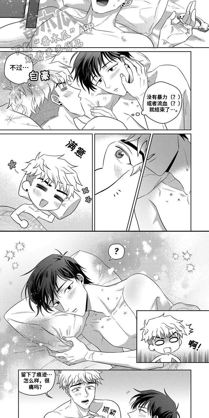 第8章：项圈6