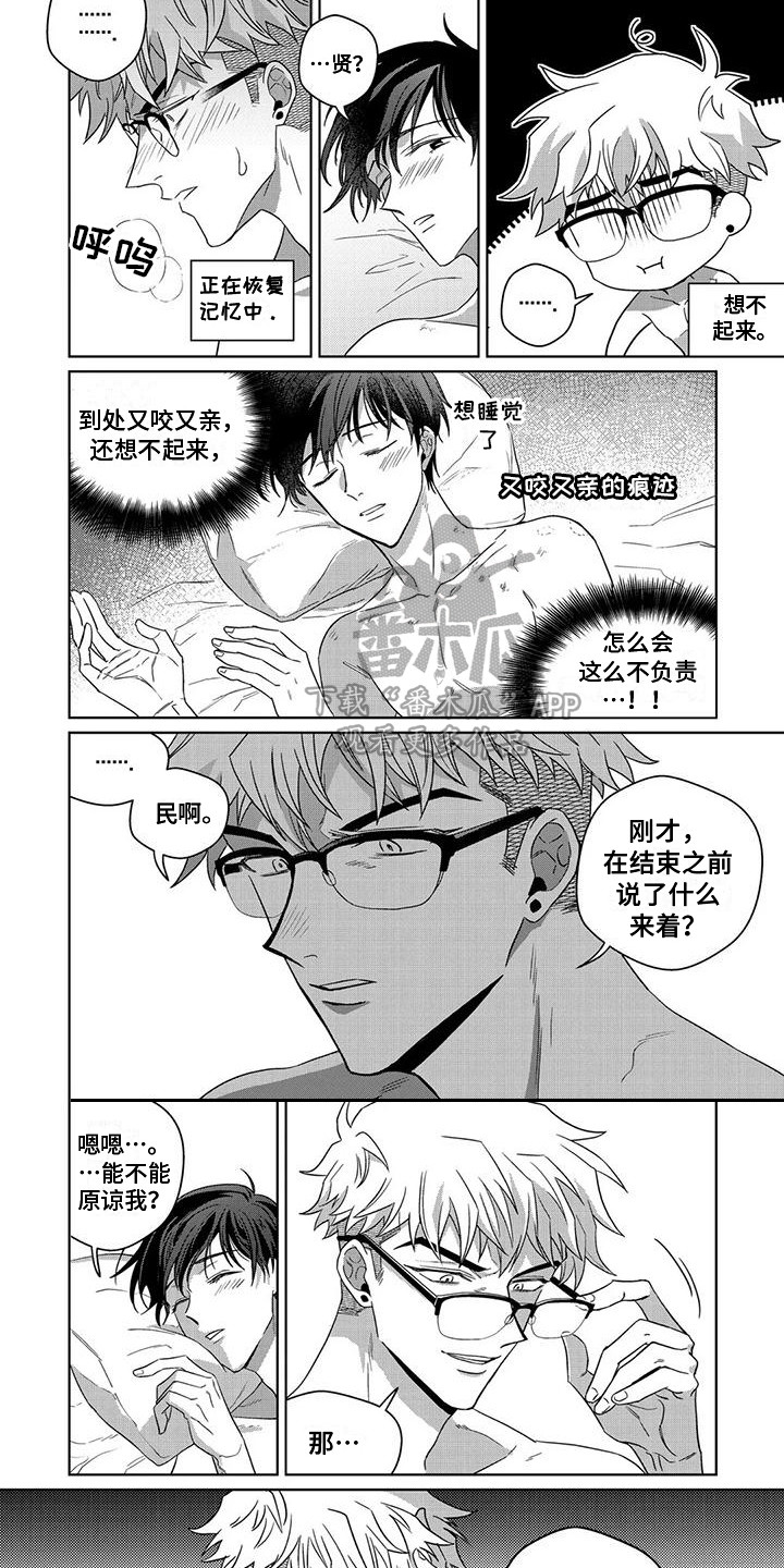 第11章：另一面6