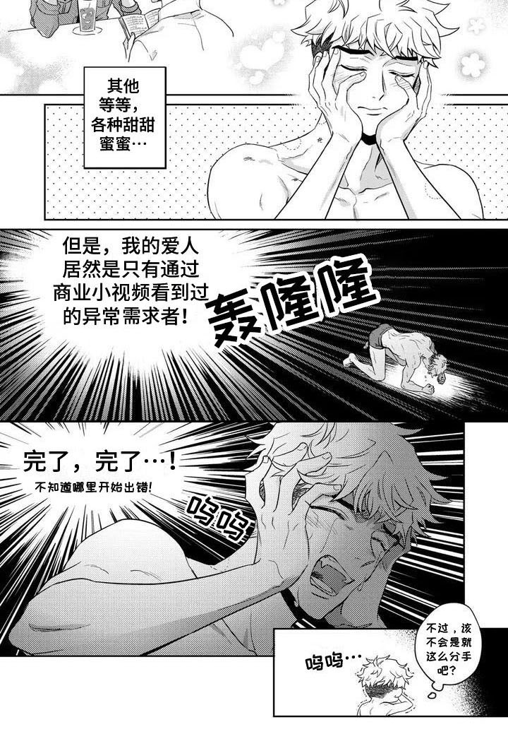 第1章：奇怪爱好7