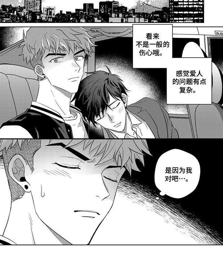 第6章：喝醉了7