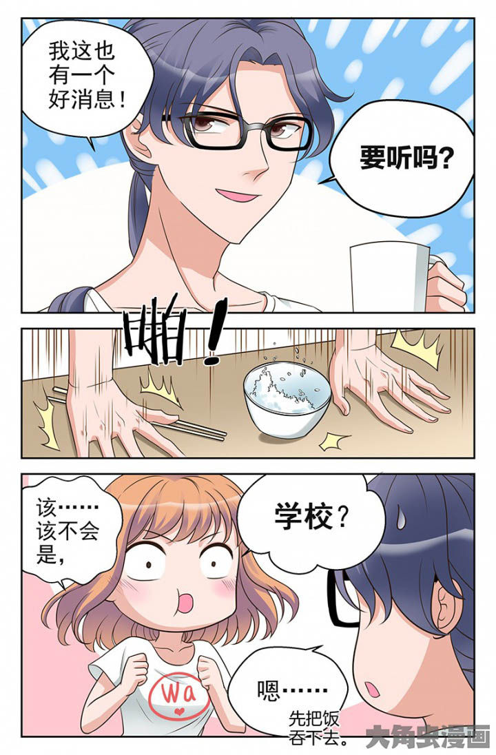 第32章：双喜临门（1）4