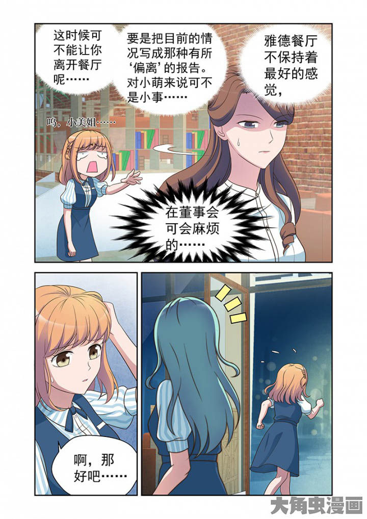 第30章：明明是我先来（2）1
