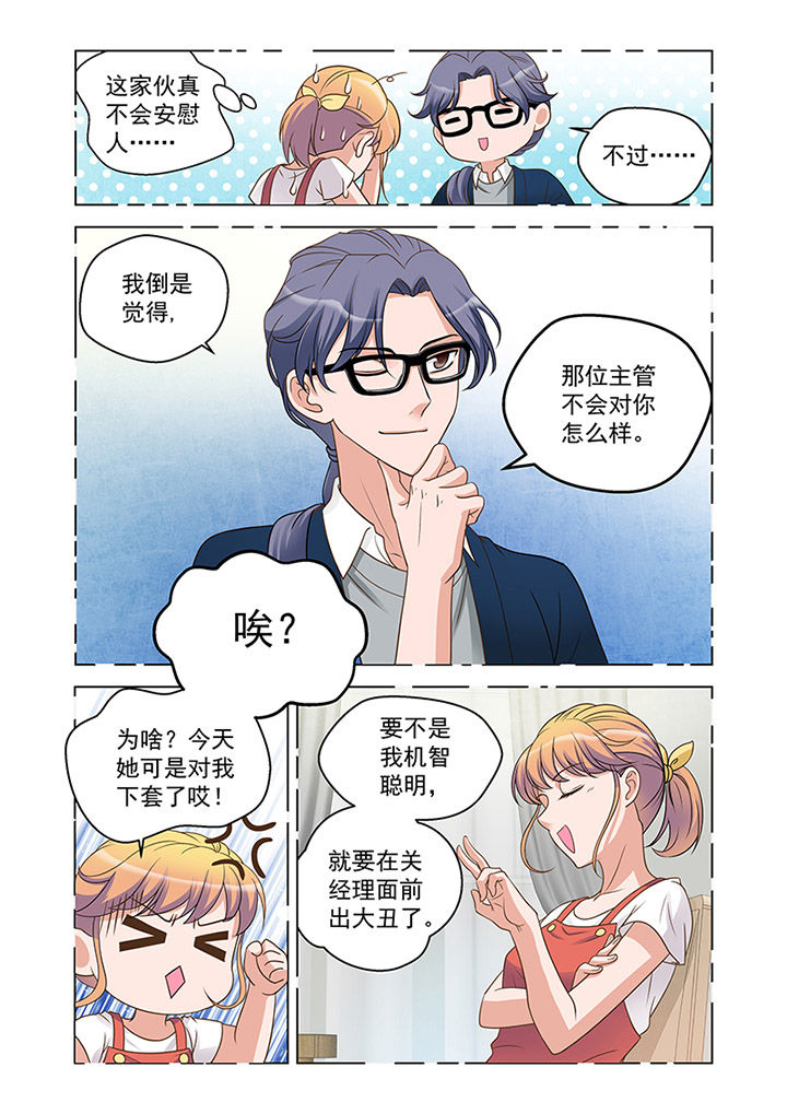 第18章：入职（上）8