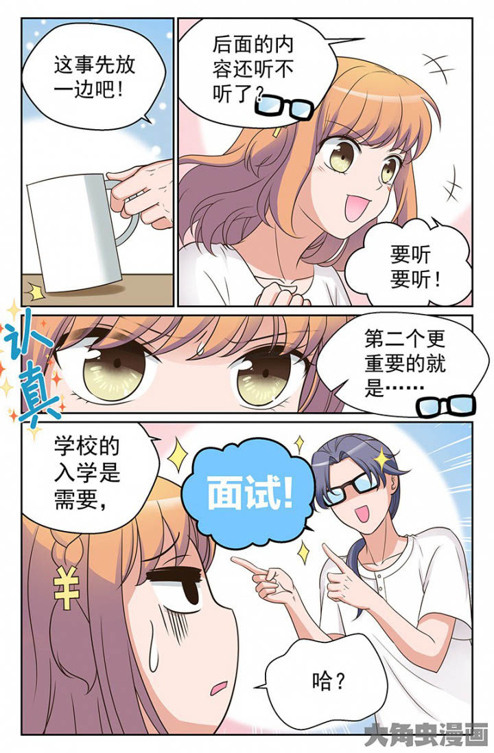 第33章：双喜临门（2）6