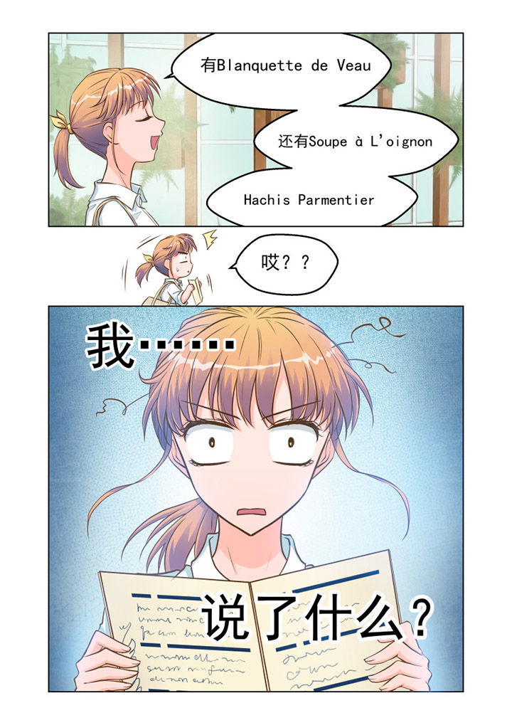第11章：“小萝莉” （下）1