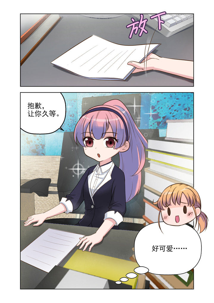 第10章：“小萝莉” （上）1