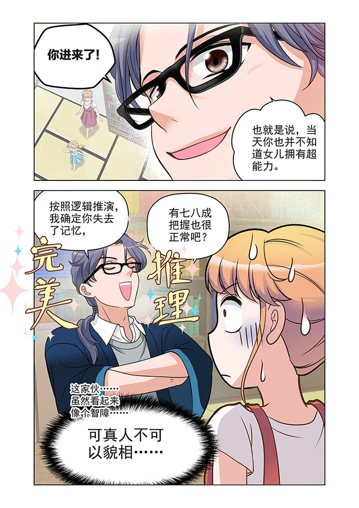 第16章：推理（上）7