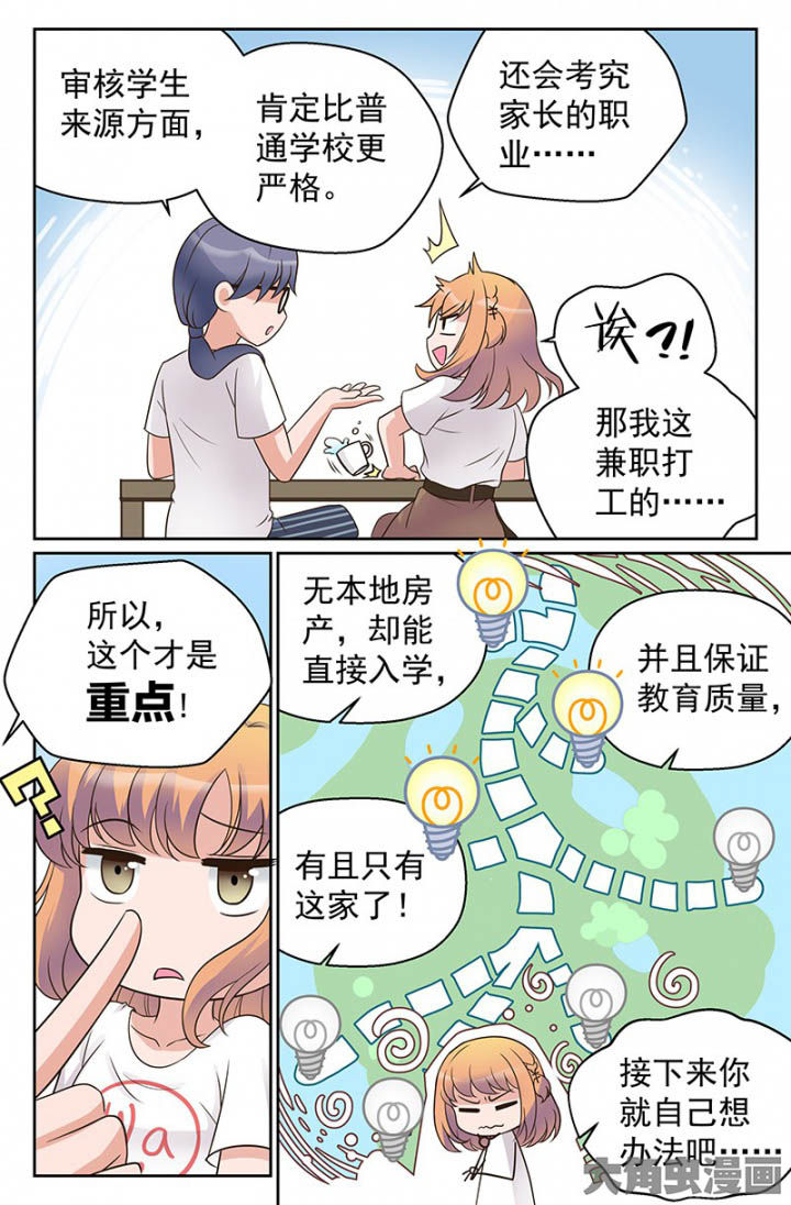 第34章：双喜临门（3）0