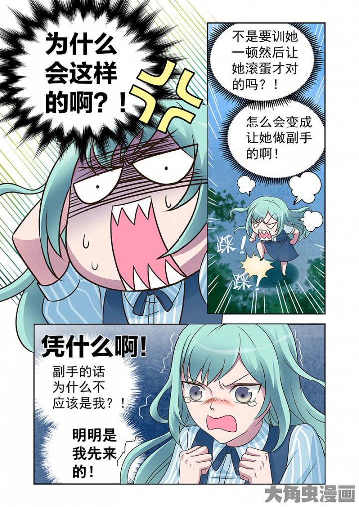 第31章：明明是我先来（3）6