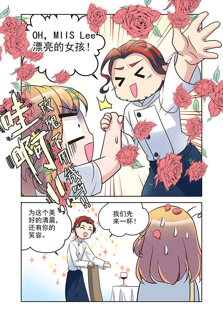 第23章：品尝（1）5