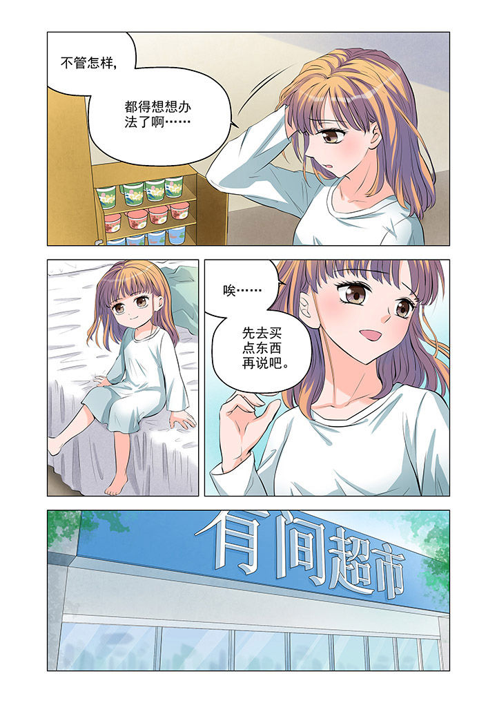 第3章：2