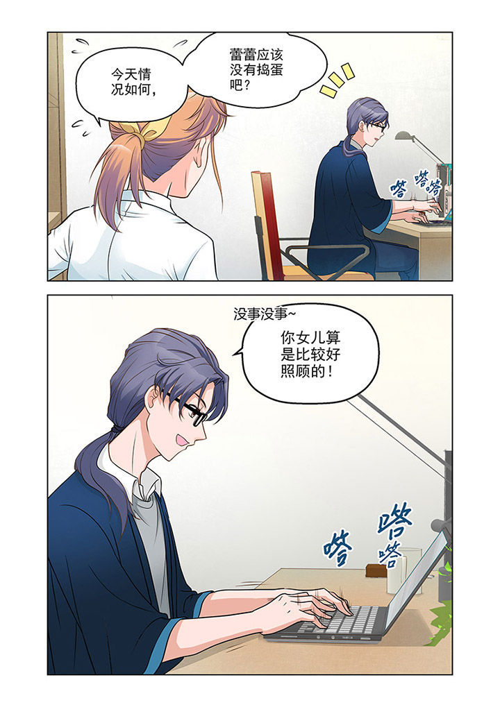 第12章：温情（1）2