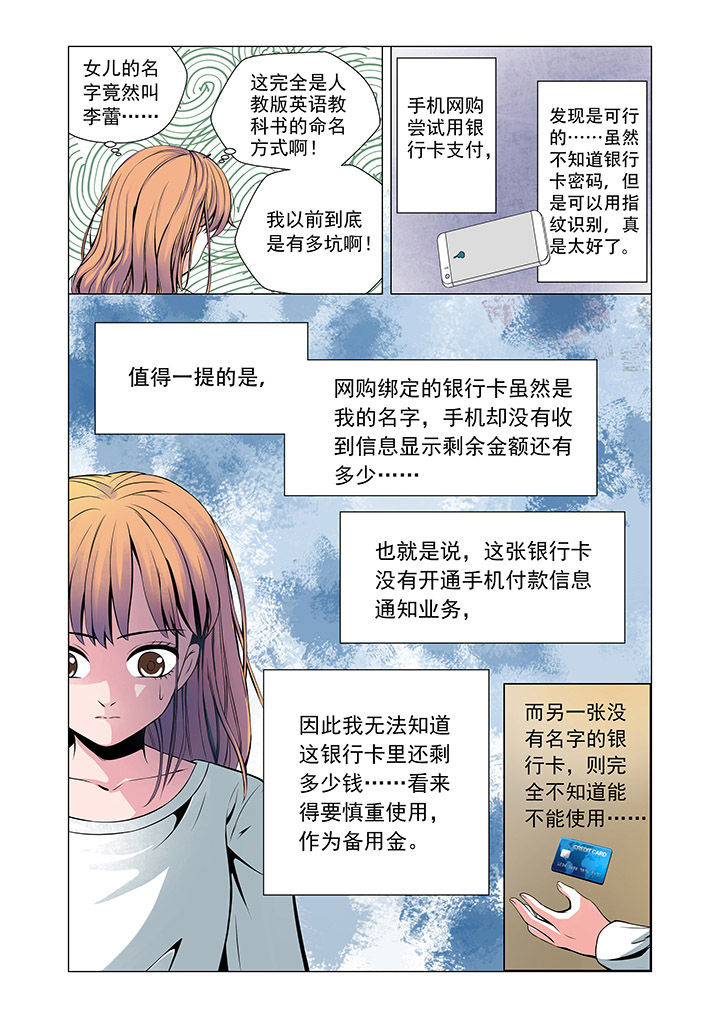 第2章：1
