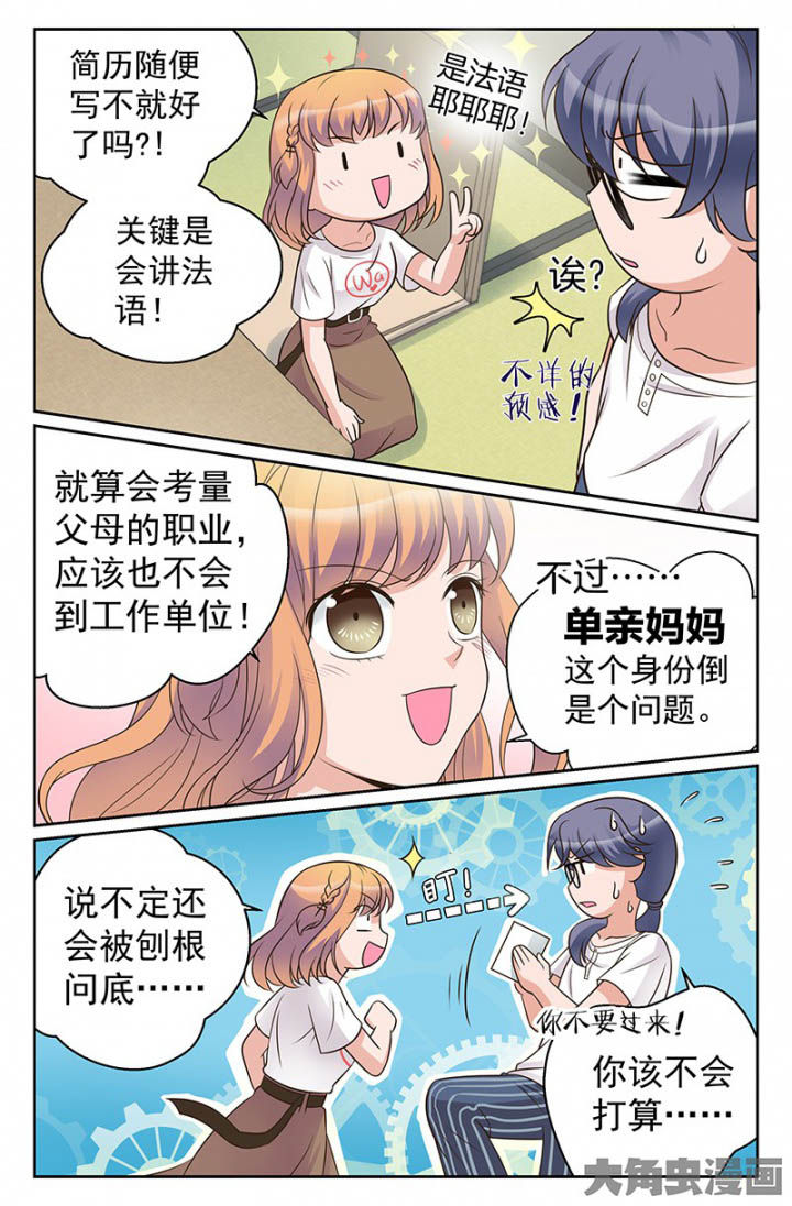 第34章：双喜临门（3）2