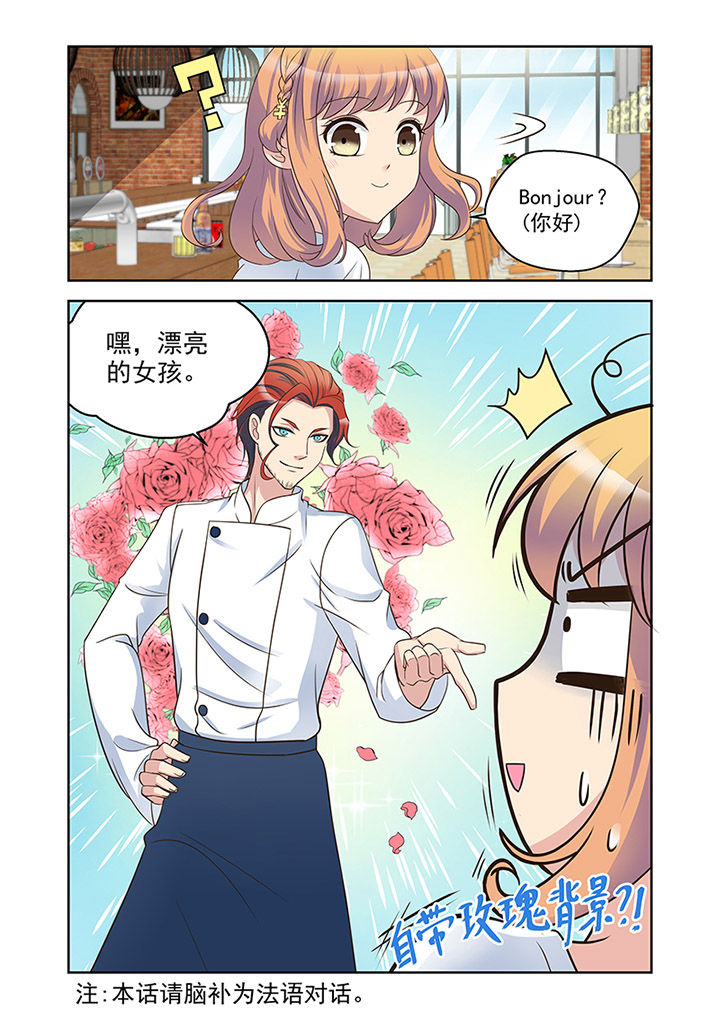 第23章：品尝（1）2