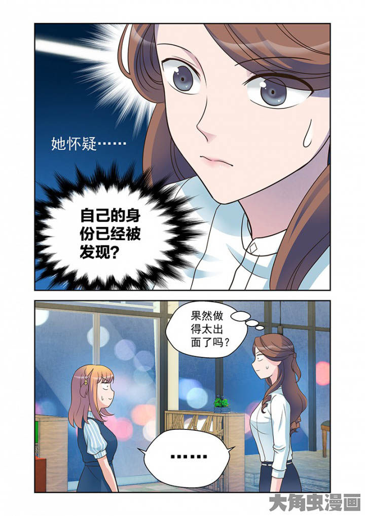 第29章：明明是我先来（1）5