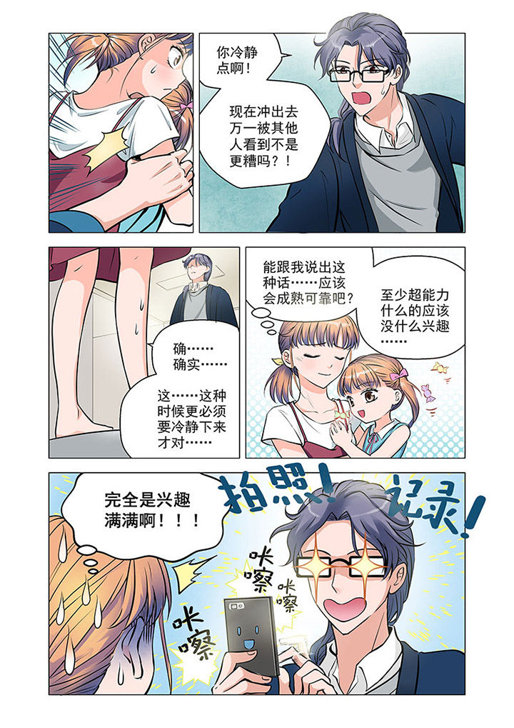 第4章：6