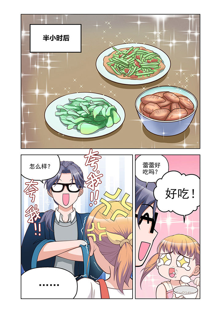 第14章：温情（3）7