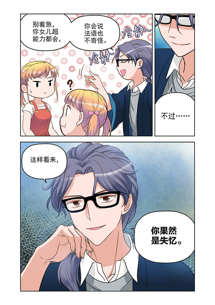 第15章：温情（4）8